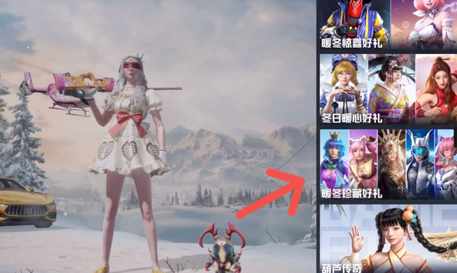 和平精英手游人字拖怎么获得