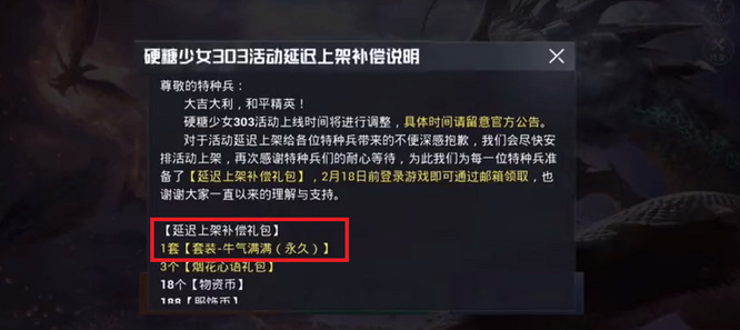 和平精英手游牛气满满套装绝版了吗