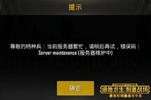 pubgm测试服地铁逃生为什么玩不了了