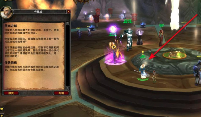 wow奥尔多声望怎么开启_如何开启魔兽世界奥尔多声望