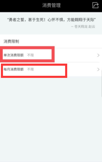 和平精英手游充钱限制怎么取消_如何取消和平精英的充钱限制