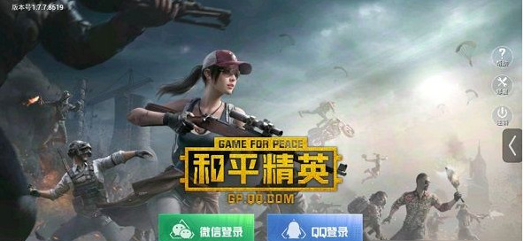 和平精英手游进不去一直在加载界面怎么办