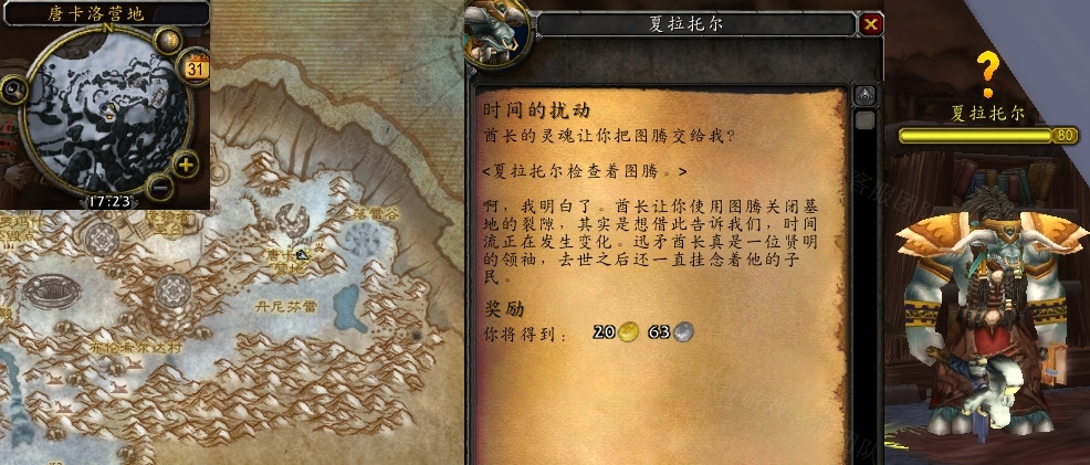 魔兽世界wlk时间的扰动任务怎么做_魔兽世界中的时间扰动任务解析