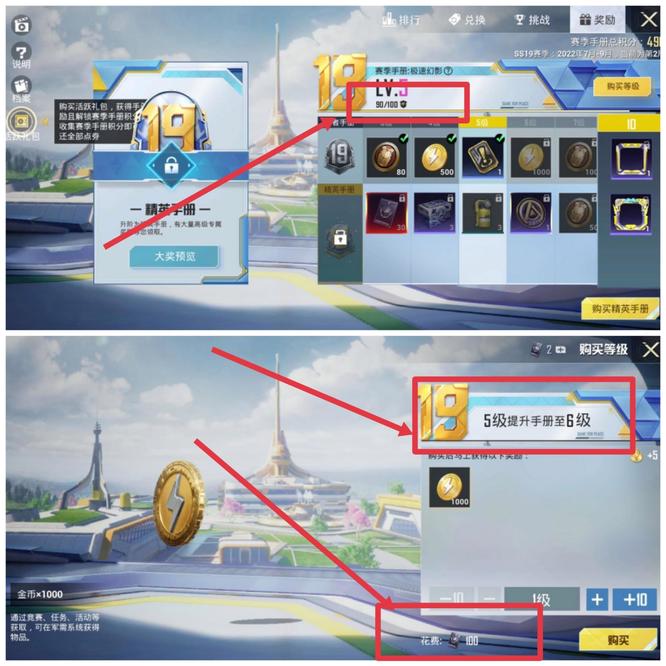 和平精英手游赛季手册积分多少钱一个