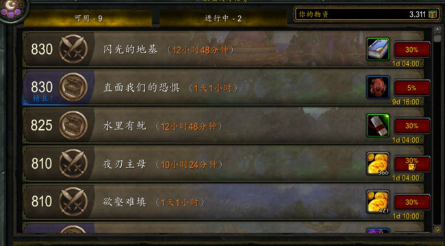 wow捍卫我们的事业任务怎么做_魔兽世界任务攻略捍卫事业指南