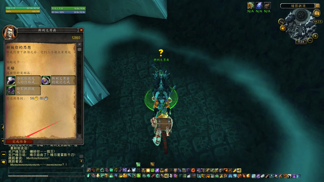 wow解放你的思想任务怎么做_思维解放完全掌握魔兽世界的任务策略！