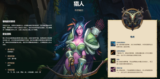 wow正式服职业排行是怎样的_魔兽世界正式服职业排行榜大揭秘