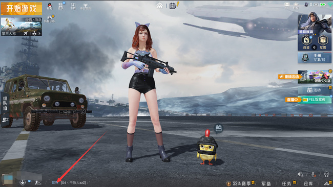 和平精英手游招募大厅在哪里