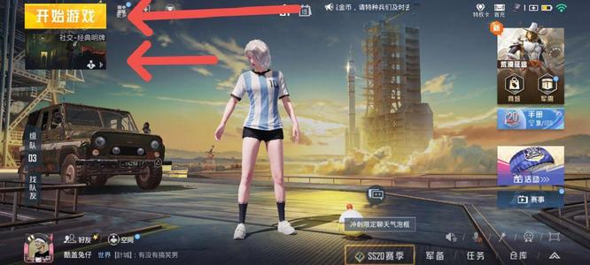 和平精英手游如何进入谁是内鬼_谁是内鬼和平精英玩家如何入局