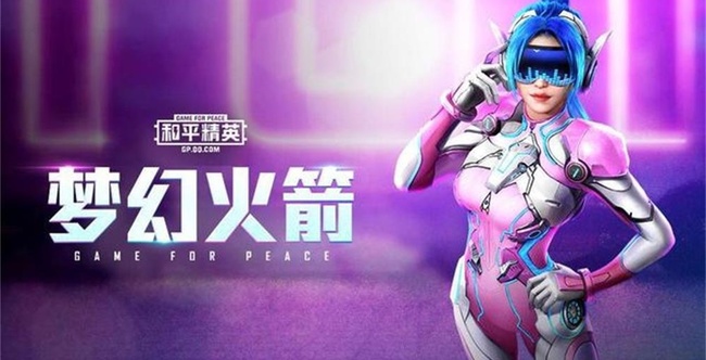 和平精英手游火箭少女皮肤可以赠送吗