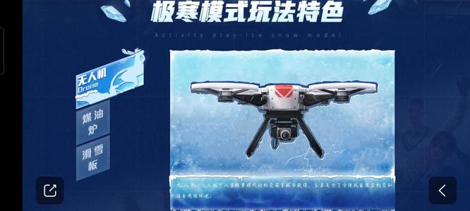 和平精英手游什么时候出极寒_和平精英重装关卡更新