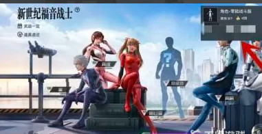 和平精英手游零号机款机体服怎么获得_如何获得和平精英零号机款机体服