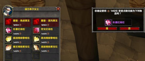 wowwlk选矿能出紫色宝石吗