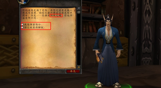 魔兽世界赛季服钢铁之魂有什么用