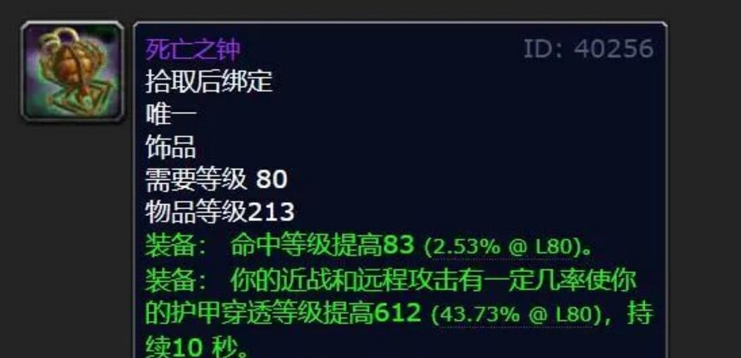 wowwlk破甲等级怎么换算