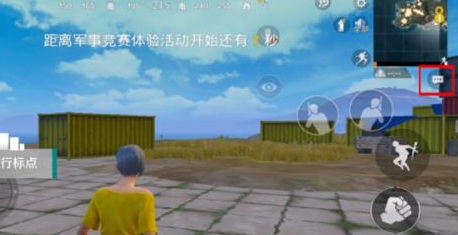 吃鸡怎么标记地点_如何在和平精英中设置地点标记