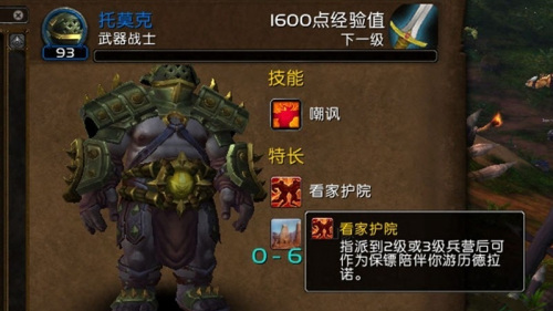 wow哪几个随从值得培养