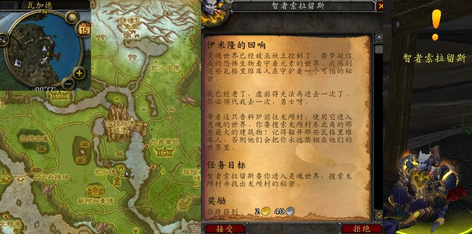 魔兽世界伊米隆的回响怎么做_魔兽世界伊米隆的回响之威力何在