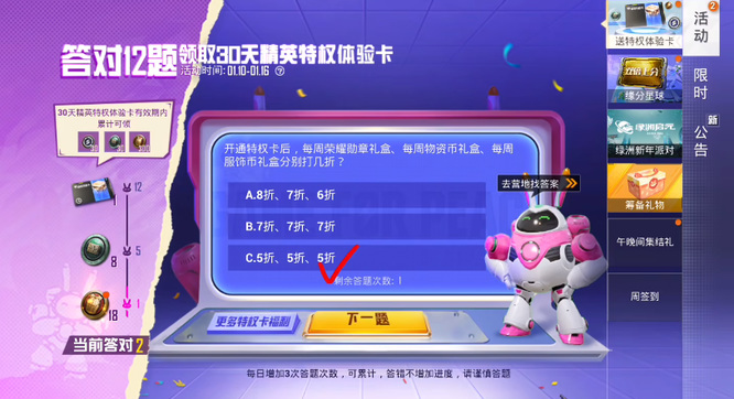 和平精英手游特权卡答案都是哪些_和平精英特权卡都有哪些