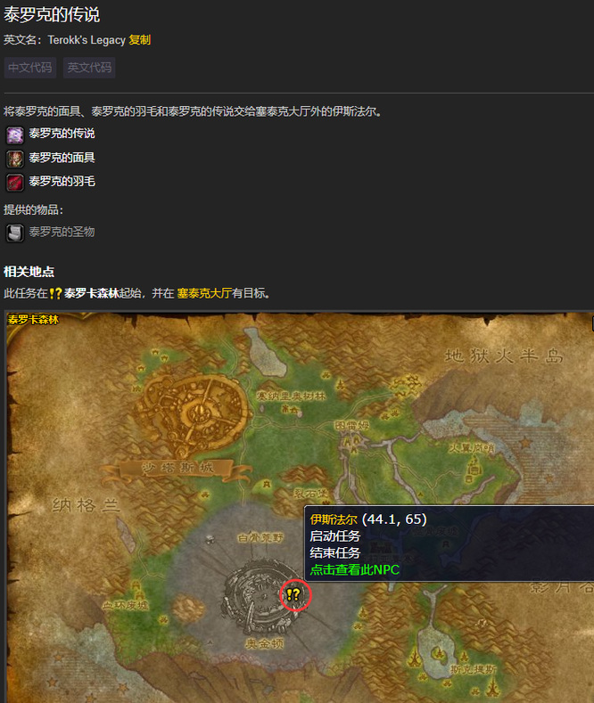 魔兽世界奥金顿副本任务哪里接_魔兽世界奥金顿副本任务接取位置