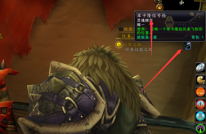 wow里库卡隆信号枪的npc在哪_寻找魔兽世界里库卡隆信号枪的NPC