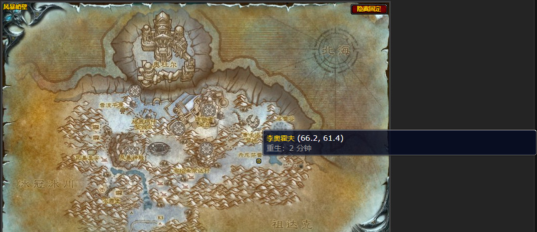 wow的霍迪尔军需官位置在哪里