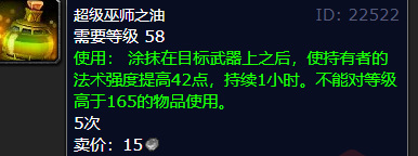 魔兽世界wlk还需要抹油吗