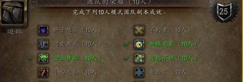 魔兽世界wlk成就龙的成就完成情况怎么看_魔兽世界wowwlk成就龙任务达成报告