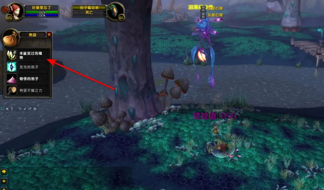 魔兽世界tbc怀旧服未鉴定过的植物怎么获得_未鉴定过的植物如何获得