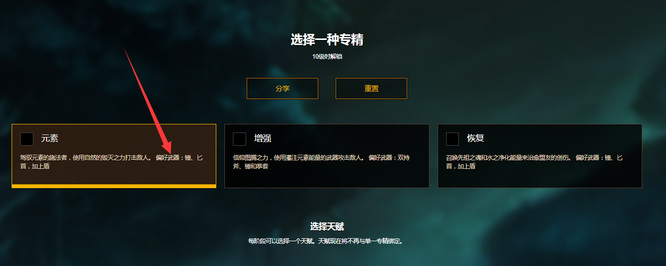 wow元素萨拿法杖还是锤盾牌