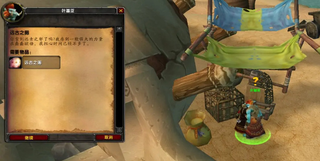 魔兽世界远古之卵一个人能做吗_魔兽世界一个人能否独自孵化远古之卵