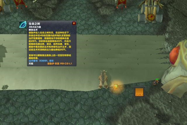 魔兽世界70级奶德哪个流派厉害