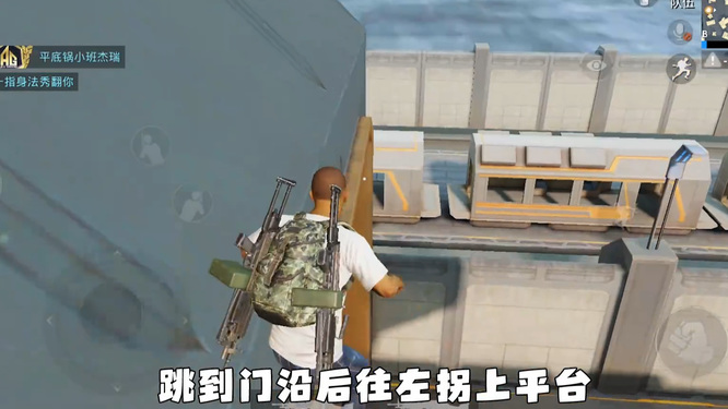 和平精英手游突变团竞2.0跑酷路线是什么_和平精英2.0新增团竞跑酷路线