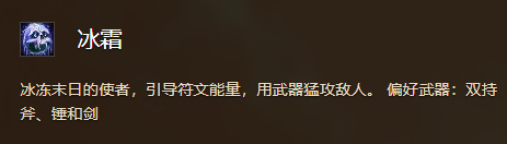 wow9.2dk输出靠冰霜还是邪恶