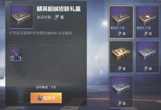 和平精英手游如何获得改名卡_和平精英改名卡的获取方式