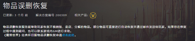 魔兽世界wlk卡拉赞戒指摧毁了怎么办_卡拉赞戒指在魔兽世界如何恢复