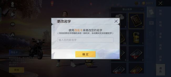 和平精英手游独一无二的名字女生怎么起