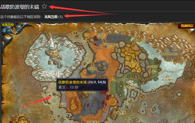 wow战歌防波堤的末端位置在哪