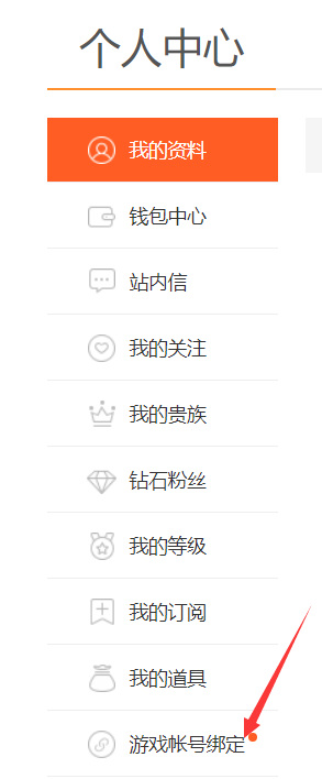 和平精英手游斗鱼网页怎么绑定游戏账号_如何绑定和平精英账号到斗鱼网页