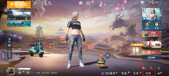 和平精英手游局内快捷消息怎么改