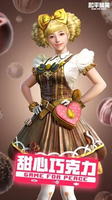 和平精英手游巧克力工厂160碎片多少钱_和平精英巧克力工厂价值多少