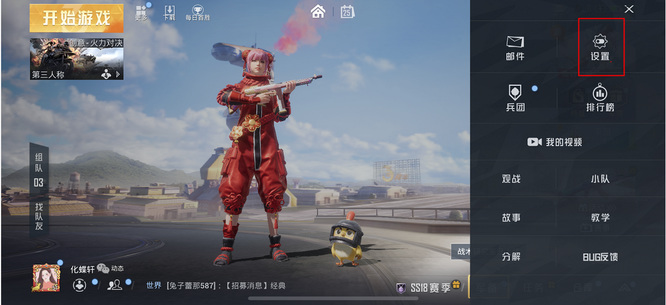 吃鸡音效设置怎么调配_如何正确设置游戏的音效