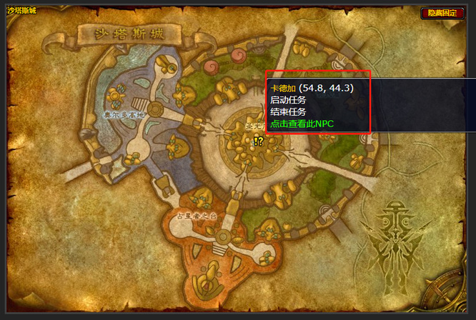 wow的卡拉赞钥匙任务在哪里接