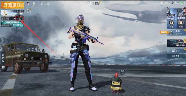 和平精英手游单人模式在哪_和平精英单人模式攻略指南