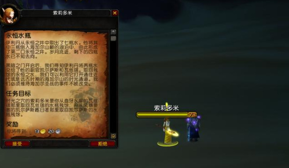 tbc海山怎么去_魔兽世界中如何前往TBC海山