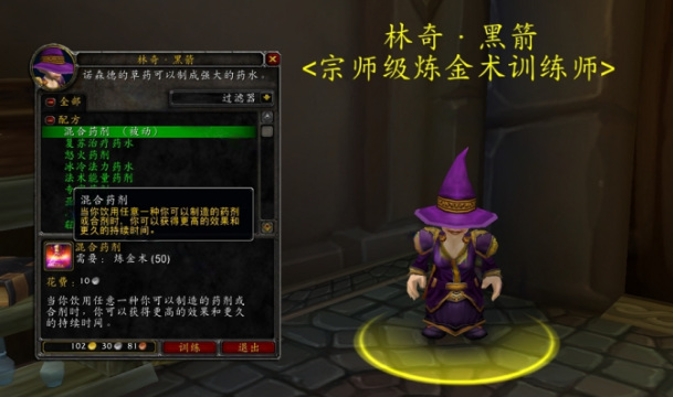 魔兽世界wlk萨满学什么专业