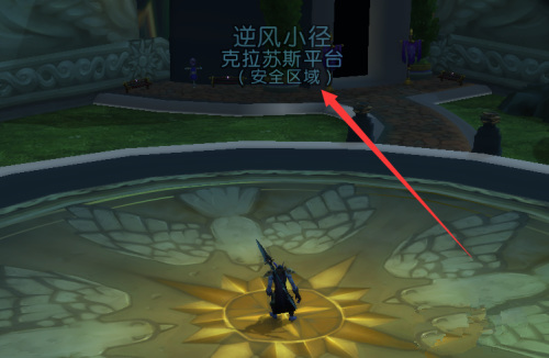 新达拉然炉石怎么获得_魔兽世界新达拉然炉石获取攻略