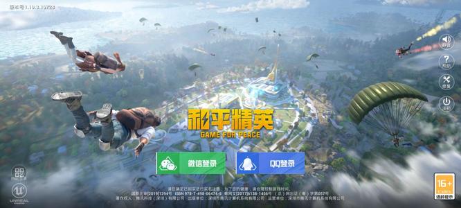 和平精英手游团竞手册已达上限是什么意思_和平精英团战手册突破记录