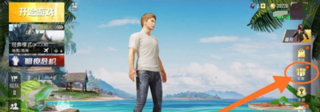 和平精英手游怎么用金币买衣服