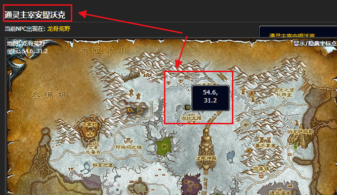 wow安提沃克在哪